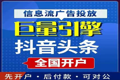 案例分析：信息流开户返点的实效与影响